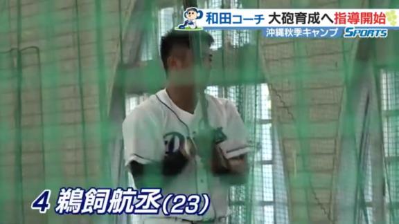 中日1軍打撃コーチに就任する和田一浩さんが特に熱心に指導していた選手が…