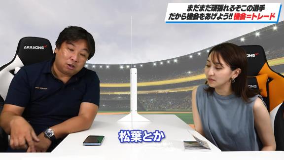 里崎智也さんが考える中日の『トレードで出してあげた方がいい選手』とは…？【動画】