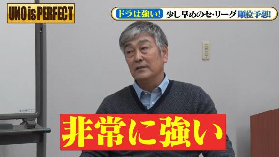 宇野勝さん「中日ドラゴンズは強い！ 優勝争いはして当たり前のチームになっている」【動画】