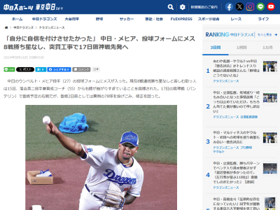 中日・メヒアに歩みよった落合英二コーチ、伝えたことは…