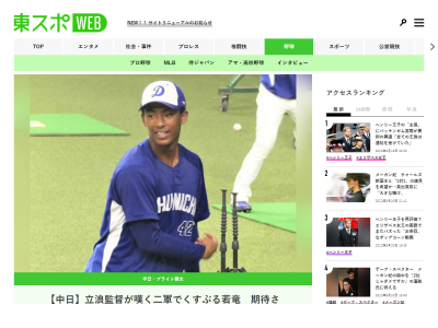 中日・立浪和義監督「現状、二軍に楽しみな選手がいれば使っていきたいが…」　実戦から遠ざかっているドラ1・ブライトも現在は…