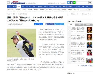 阪神・青柳晃洋投手、中日・大野雄大投手をかなり意識…?