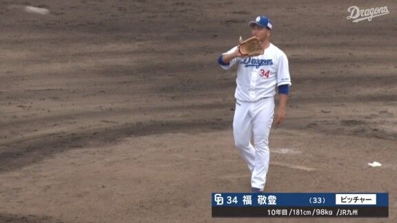中日・福敬登、好投を見せる