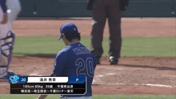 中日・涌井秀章、試合後にコメント