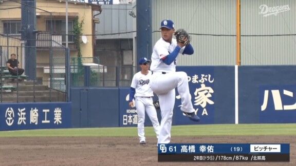 中日・高橋幸佑、今日の登板結果