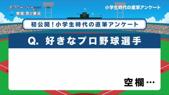 中日・根尾昂の原点！　2012年ドラゴンズジュニア時代の小学生・根尾くんの映像が公開！　当時を根尾選手本人と振り返る「口数少なそう（笑）」