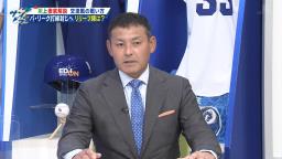 川上憲伸さん「岡野投手をイニング跨げるリリーフ陣として…」