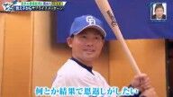 中日・村松開人、立浪和義さんへメッセージ