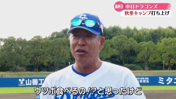 中日・井上一樹監督「高知というと『カツオ、カツオ』言いますよね。意外に僕の中でのヒットは…」