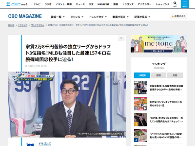 中日ドラフト3位・篠﨑国忠、高校時代に指名漏れしたあと独立リーグに進んだ理由は…
