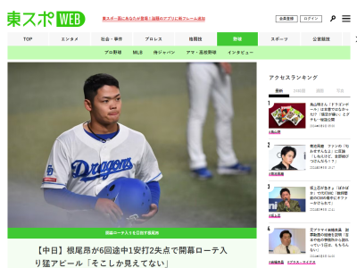 中日・根尾昂投手、開幕ローテーション入りへの思いは…