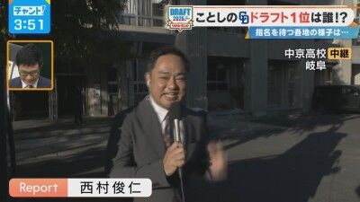 ドラフト会議を前にCBCテレビアナウンサーたちが駆けつけた場所は…?