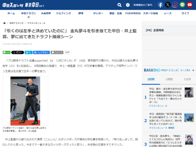 中日・井上一樹監督、大好きな競馬を控えていた → その理由が…