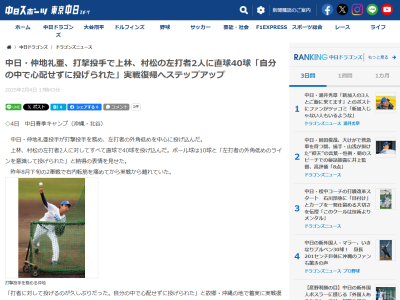 中日・仲地礼亜「打者に対して投げるのが久しぶりだった。自分の中で心配せずに投げられた」