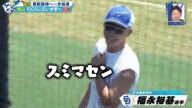 中日・福永裕基、現在の状態は…