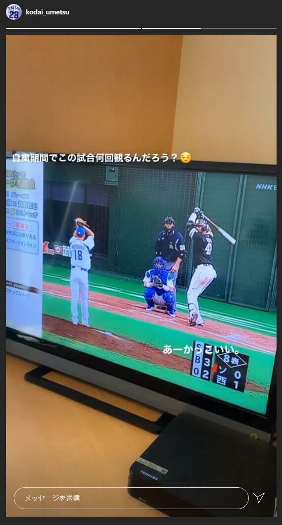 中日・梅津晃大投手、憧れの斉藤和巳さんからのツイートに…「昨日から夢でもみてるんか？」