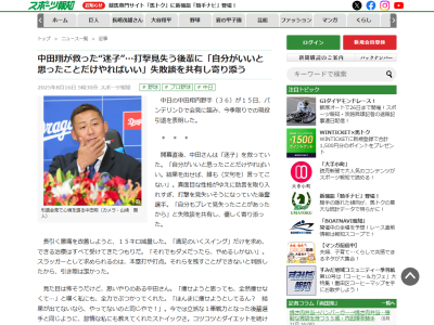 中日・中田翔、開幕直後に打撃を見失いそうになっていた後輩選手へ「自分がいいと思ったことだけやればいい。結果を出せば、誰も（文句を）言ってこない」「自分もブレて見失ったことがあったから」