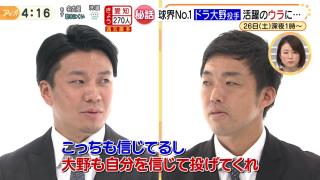 中日・大野雄大投手を復活に導いた与田監督の言葉…「こっちも信じているし、大野も自分を信じて投げてくれ」