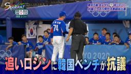 井端弘和さんが語る“追いロジン抗議の真相”？「あの審判のおかげかなと思っています（笑）」