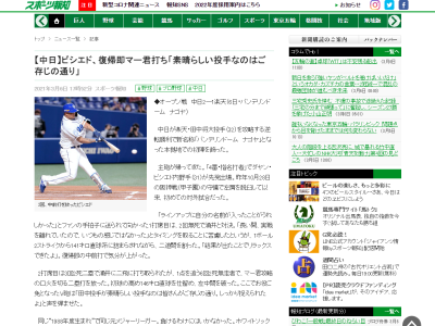 中日・ビシエド「田中将大投手が素晴らしい投手なのは皆さんがご存じの通り。しっかり捉えられたよ」【打席結果】