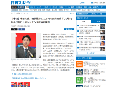 中日・味谷大誠、ファームでの経験について…