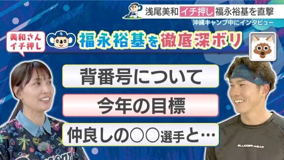 中日・福永裕基が「あまり目標は決めすぎないようにする」理由