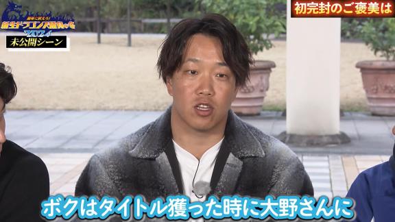 中日・高橋宏斗「僕はノーヒットノーラン未遂の柳さんにプレゼントはしましたけど。ちょっとスニーカーをプレゼントしました、レアリティの高いスニーカーを」　柳裕也「あ～、あれそのプレゼントだったんだ」