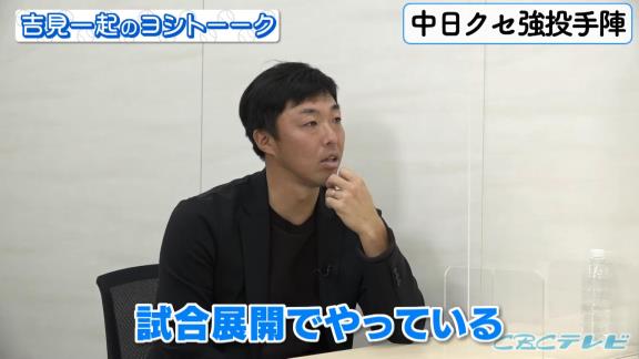 レジェンド・岩瀬仁紀さん、川上憲伸さんの登板日にいつも怒られていた…？