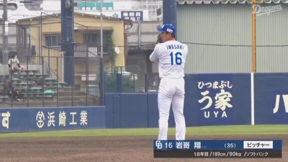 中日・岩嵜翔、完璧なピッチングを披露する!!!