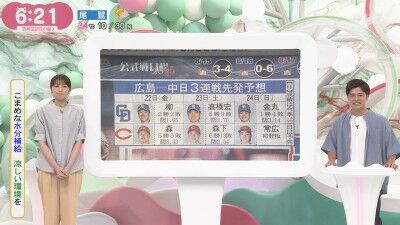 8月22日(金)からのセ・リーグ公式戦「広島vs.中日」3連戦、両チームの先発予想は…