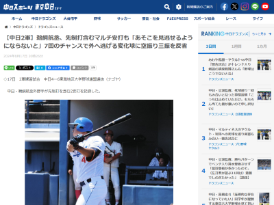 中日・鵜飼航丞、先制打含む2安打マルチヒットを記録するも“反省”