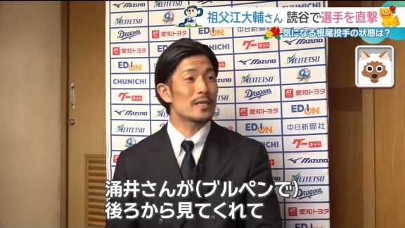 中日・根尾昂、思いを打ち明ける