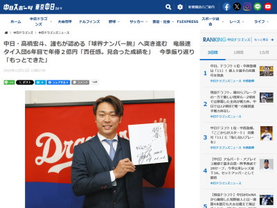 中日・高橋宏斗が10分ほどの契約更改交渉の間に朝田憲祐球団本部長から3,4回言われた言葉