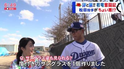 中日育成ドラフト1位・松田亘哲投手がイメチェン　ちょい悪に！？