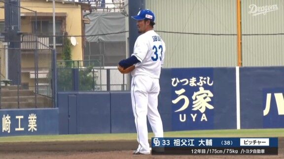 中日・祖父江大輔、好投を見せる!!!
