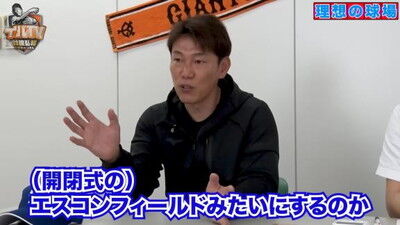 Q.もしバンテリンドームを改修するならどこを変える？ → 井端弘和さんの回答は…