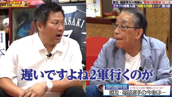 山崎武司さん「この1ヶ月で白黒つけると思いますけどね」