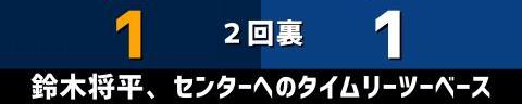 3月9日(木)　オープン戦「西武vs.中日」【試合結果、打席結果】　中日、1-8で敗戦…　新人二遊間がマルチヒットを記録するも…