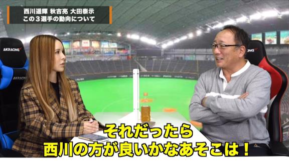 高木豊さん「中日はノンテンダーの西川遥輝を獲ったほうがいいと思うよ！」