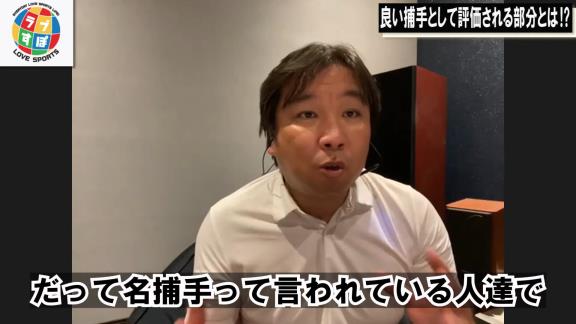 里崎智也さんが語る中日・木下拓哉が“使われる理由”