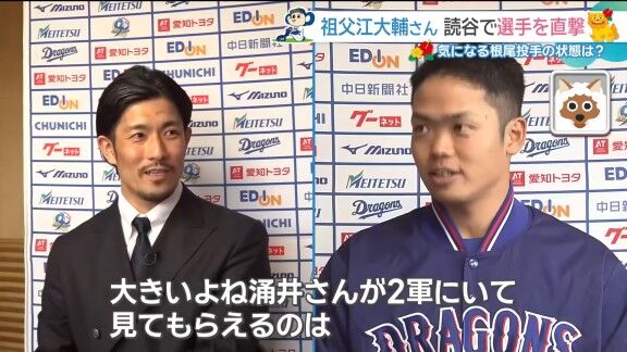 中日・根尾昂、思いを打ち明ける