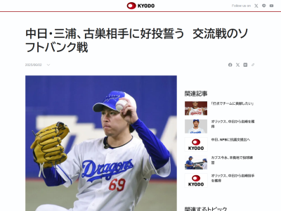 中日・三浦瑞樹、古巣・ソフトバンク戦で先発へ「素晴らしい打者がたくさんいる。いつも通り、落ち着いて投げていきたい」