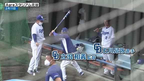 中日・立浪和義監督「小学生に言うくらいの言葉で言わな分からへん」　石川昂弥「（笑）」