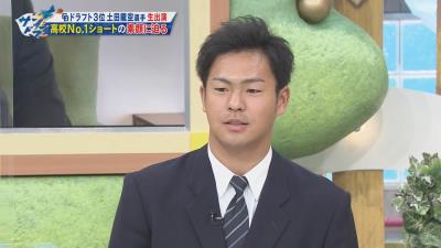 Q.自分より守備が上手い高校生を見たことがない？　中日ドラフト3位・土田龍空選手「○」