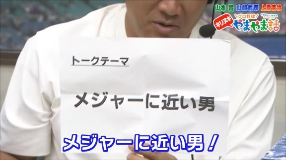 上原浩治さんが語る、中日ドラゴンズからメジャーにいける可能性がある選手