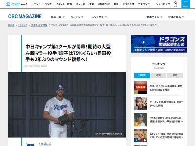 中日新助っ人・マラー、自身の現在の調子を自己評価する「シーズンを100とすると…」