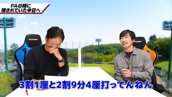 小笠原道大さん、中日で選手としてプレーした2年間＆引退時の思いを語る