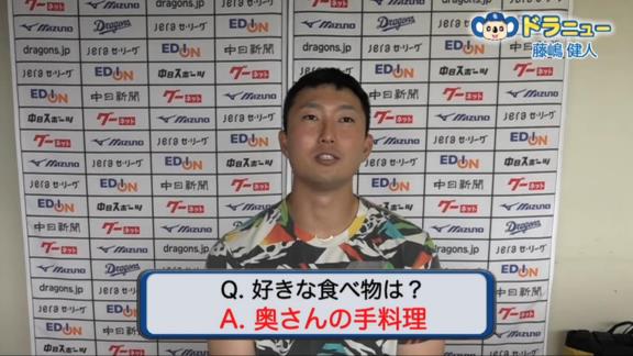 中日・藤嶋健人投手、“アツアツ”すぎる…