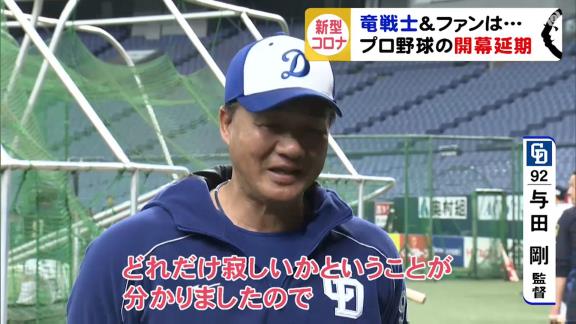 プロ野球開幕延期、中日の選手達の反応は…? 岡田俊哉投手「キャンプから作ってきたものを継続して維持していくことだけだと思います」【動画】