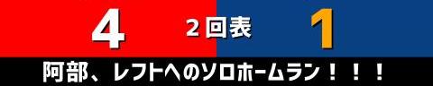 5月20日(金)　セ・リーグ公式戦「広島vs.中日」【試合結果、打席結果】　中日、5-11で敗戦…　初回から満塁ホームランを被弾、中盤にも集中打で突き放される…